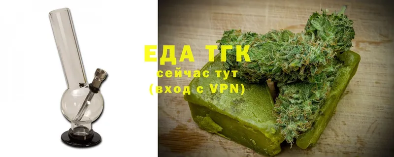 Еда ТГК конопля  Волчанск 