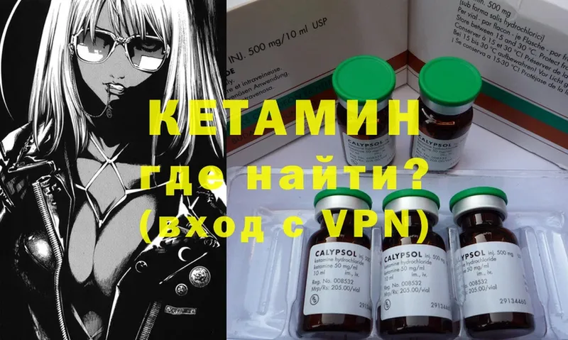 КЕТАМИН ketamine  Волчанск 