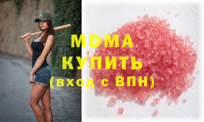 наркотики  Волчанск  MDMA молли 