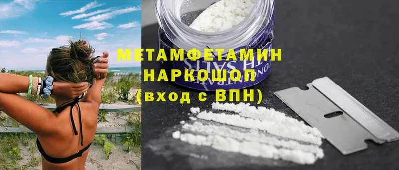 как найти закладки  Волчанск  Метамфетамин Methamphetamine 